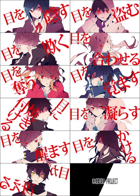 みずき 暇人 カゲプロ好きな人と繋がりたい カゲプロ好きな人はrt T Co 0qagk7vfp8 Twitter