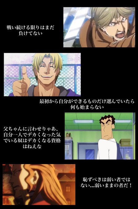 アニメ名言のtwitterイラスト検索結果 アニメ名言のtwitterイラスト検索結果