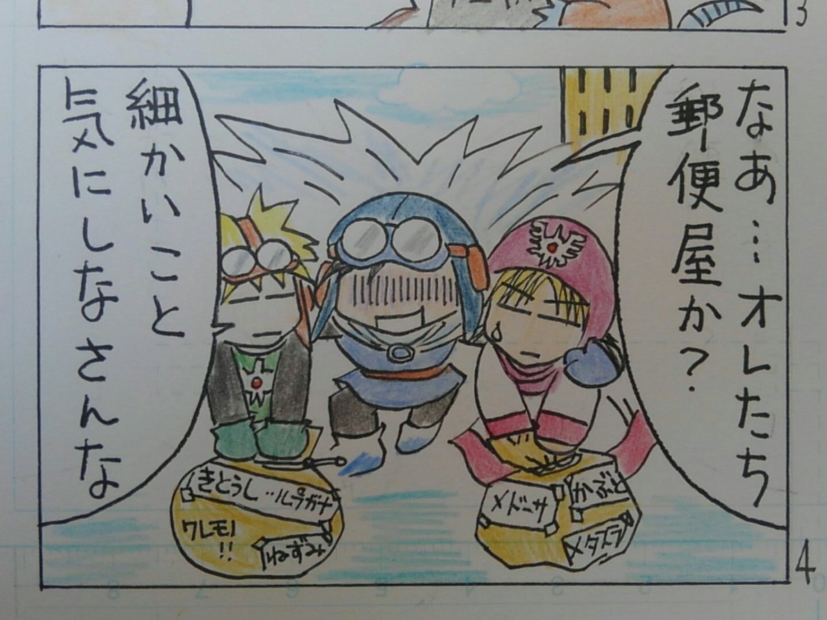 怪傑やまねずみ 遥かなる旅路 Dq2 もうひとつ ドラクエ2ネタ ファミコン版のアトラス べリアル強かったなあ バズズの メガンテも苦労した 怪傑やまねずみ 遥かなる旅路 Dq2 もうひとつ ドラクエ2ネタ ファミコン版のアトラス べリアル強かったなあ バズズの メガンテも苦労した