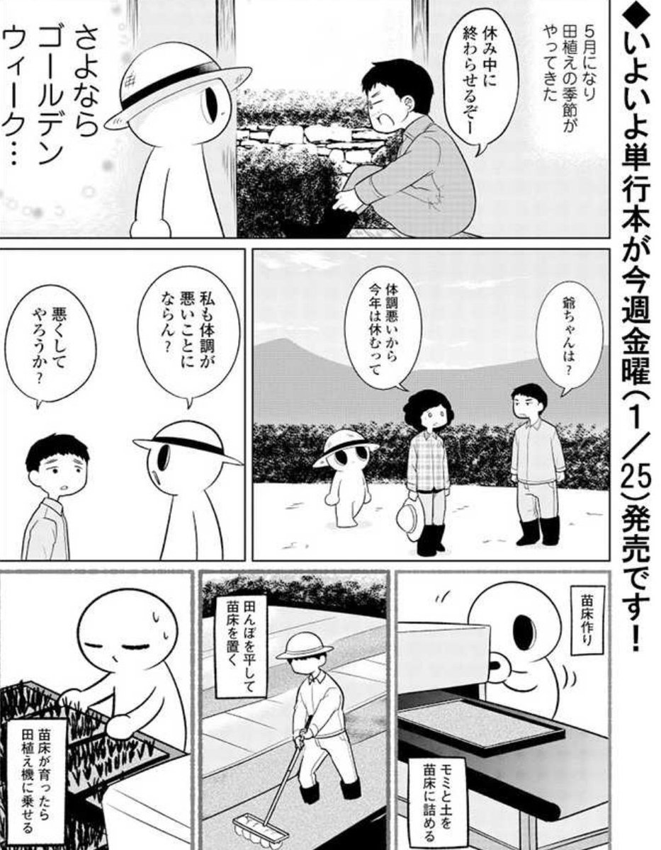 心臓が止まった私と余命３ヶ月の祖父最新更新話です！  