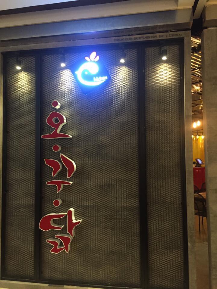 dineplan_net's tweet photo. Delighted to announce that OFC (Oven and Fried Chicken) have chosen DinePlan Suite for all their outlets in Malaysia 

#pointofsales #pos #dineplan #inventorysoftware #POINT_OF_SALE https://t.co/GAYl9zjcxx
