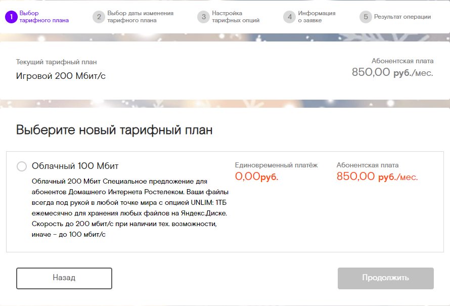 тариф оптимальный мкс. тарифные планы лугаком. тариф народный лугаком лнр. пакет интернета мтс. тарифные планы лугаком.