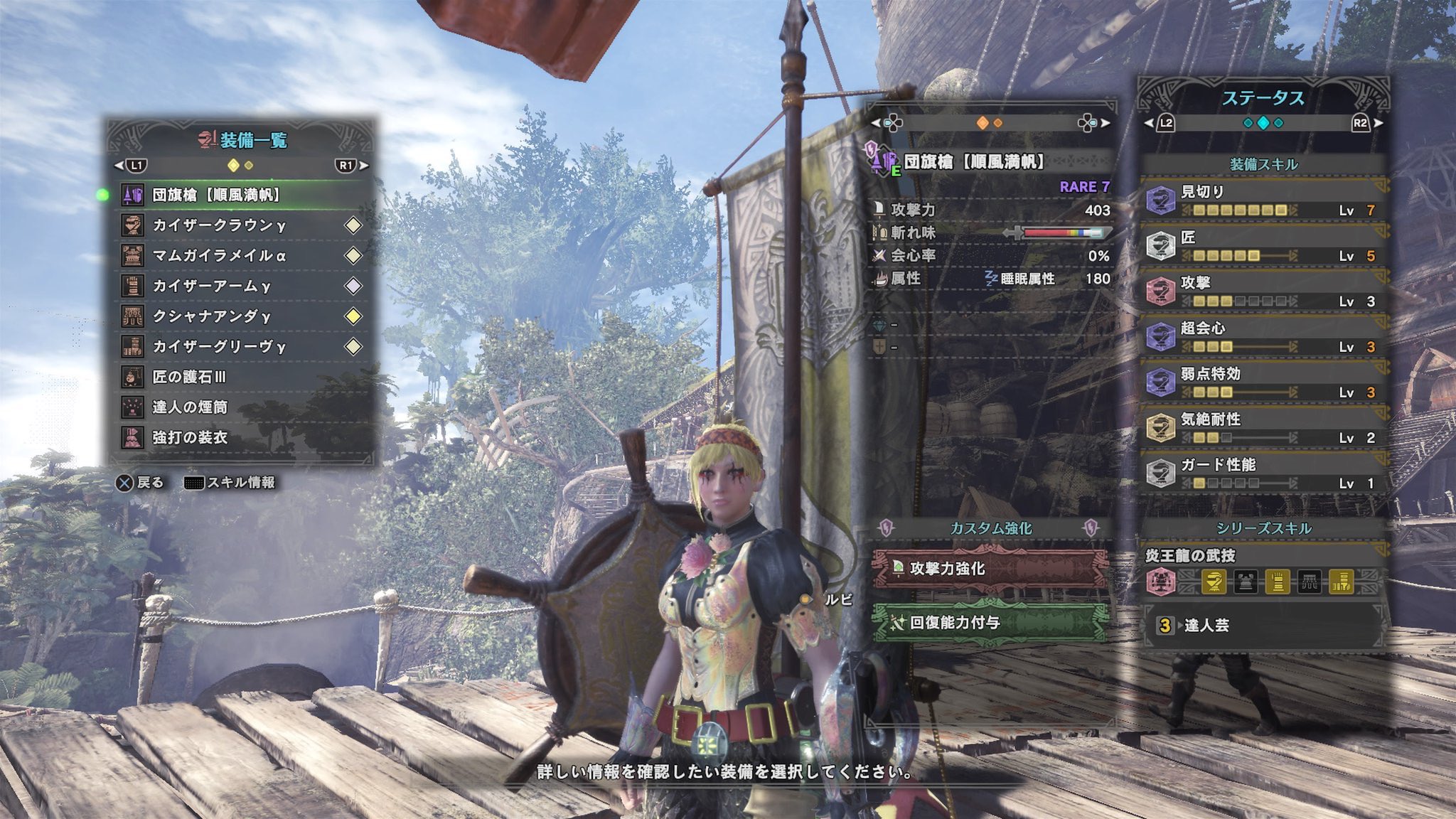 浅葉すと あれぇ 団旗槍 順風満帆 強くないこれ Mhw しかしせっかく１周年なんだから全武器種に記念武器用意してもらいたかったところ 一応ランス的には以前も団旗槍 導きの星 もらってるし