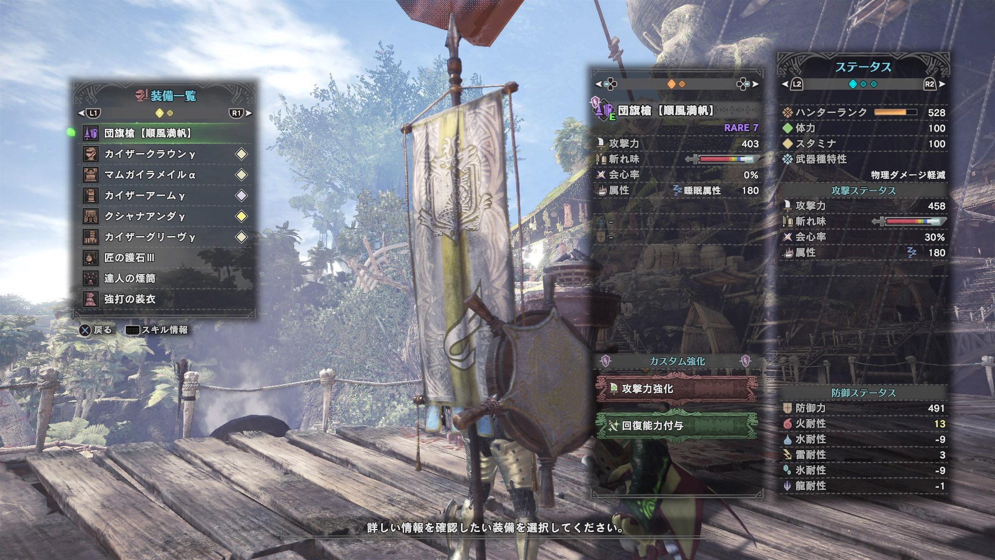 浅葉すと Sur Twitter あれぇ 団旗槍 順風満帆 強くないこれ Mhw しかしせっかく1周年なんだから全武器種に記念武器用意してもらいたかったところ 一応ランス的には以前も団旗槍 導きの星 もらってるし 浅葉すと Sur Twitter あれぇ 団旗槍 順風満帆 強くないこれ Mhw しかしせっかく1周年なんだから全武器種に記念武器用意してもらいたかったところ 一応ランス的には以前も団旗槍 導きの星 もらってるし