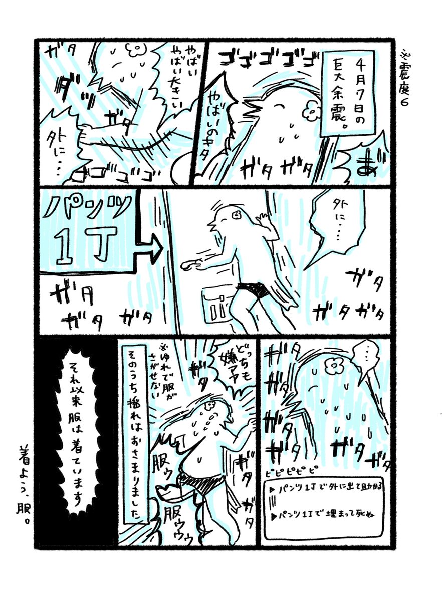 ふるえるとり tweet media