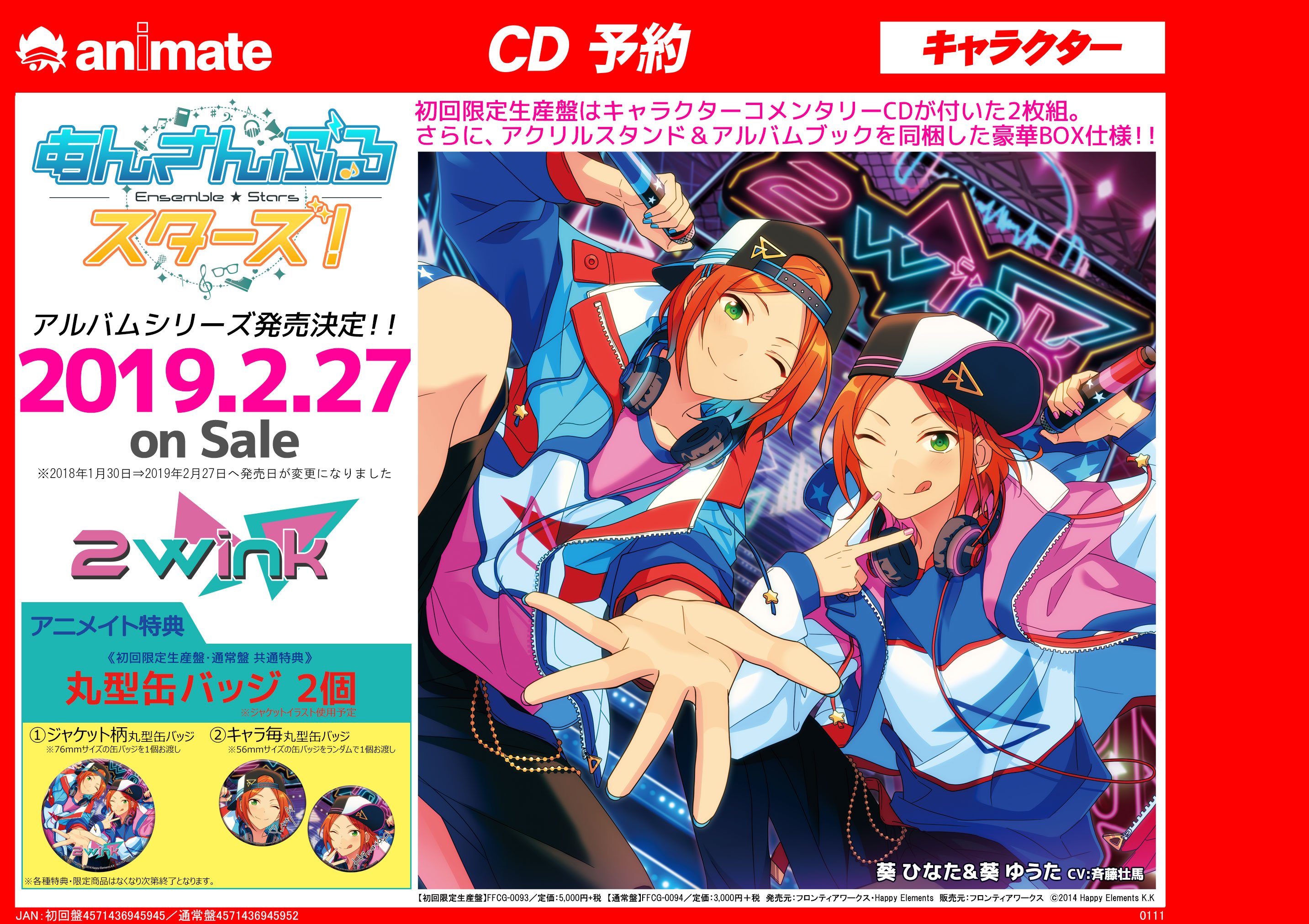 アニメイト池袋本店 على X: 