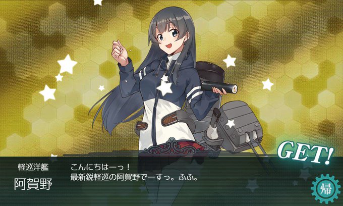 阿賀野かわいいのtwitterイラスト検索結果 阿賀野かわいいのtwitterイラスト検索結果