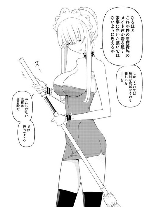 街を支配する悪徳貴族を成敗すべく周到な準備をもって相棒の凄腕盲目女剣士を送り込む勇者の絵です 