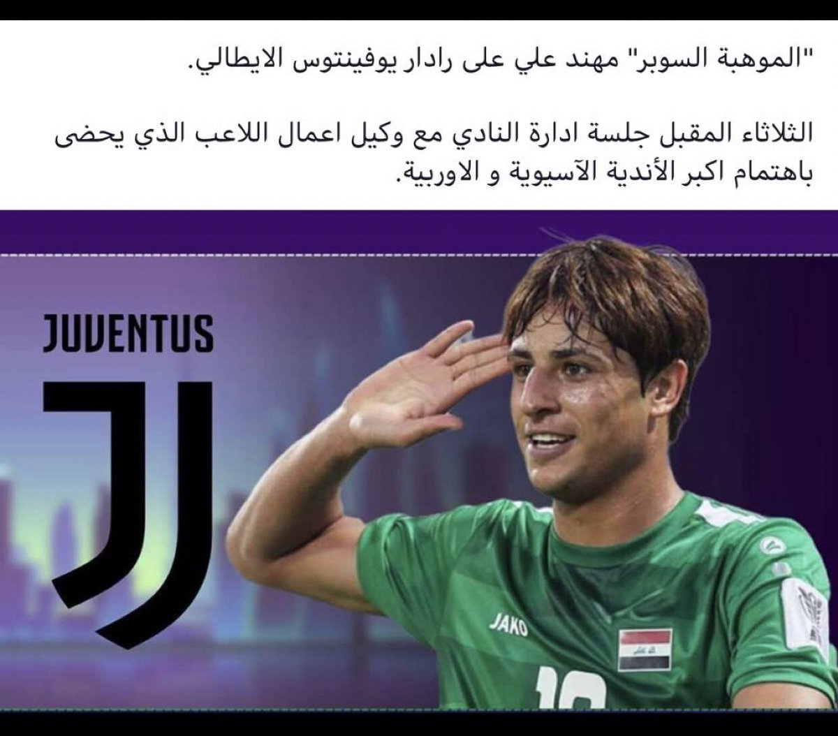 حمدلله والشكر چنت خايفه يحترف بدوله عربيه ويبقى ياكل هبيط وبرياني ومجبوس دياي 😂😂ويخربون مستواة مثل حسين علي العام بكاس الخليج مستواه شي والسنه شي اوربا الاحتراف بيها صح ناس فاهم الشغله صح والها تاريخ بيها مو قبل كم يوم يعني ابنا العراقي واح يلعب وي ديبالا وكريستانو هذا مكانك صح