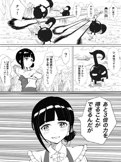 #詩子あーと
『八分音符ちゃん対ママ』
1月3日の放送
31:20くらいからの内容 