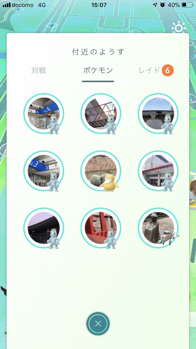 ポケモンgo 闘会議はワンリキーぷちコミュニティデイだった 3時間で 匹ゲット報告あり ポケモンgo攻略まとめ速報 ポケモンgo 闘会議はワンリキーぷちコミュニティデイだった 3時間で 匹ゲット報告あり ポケモンgo攻略まとめ速報