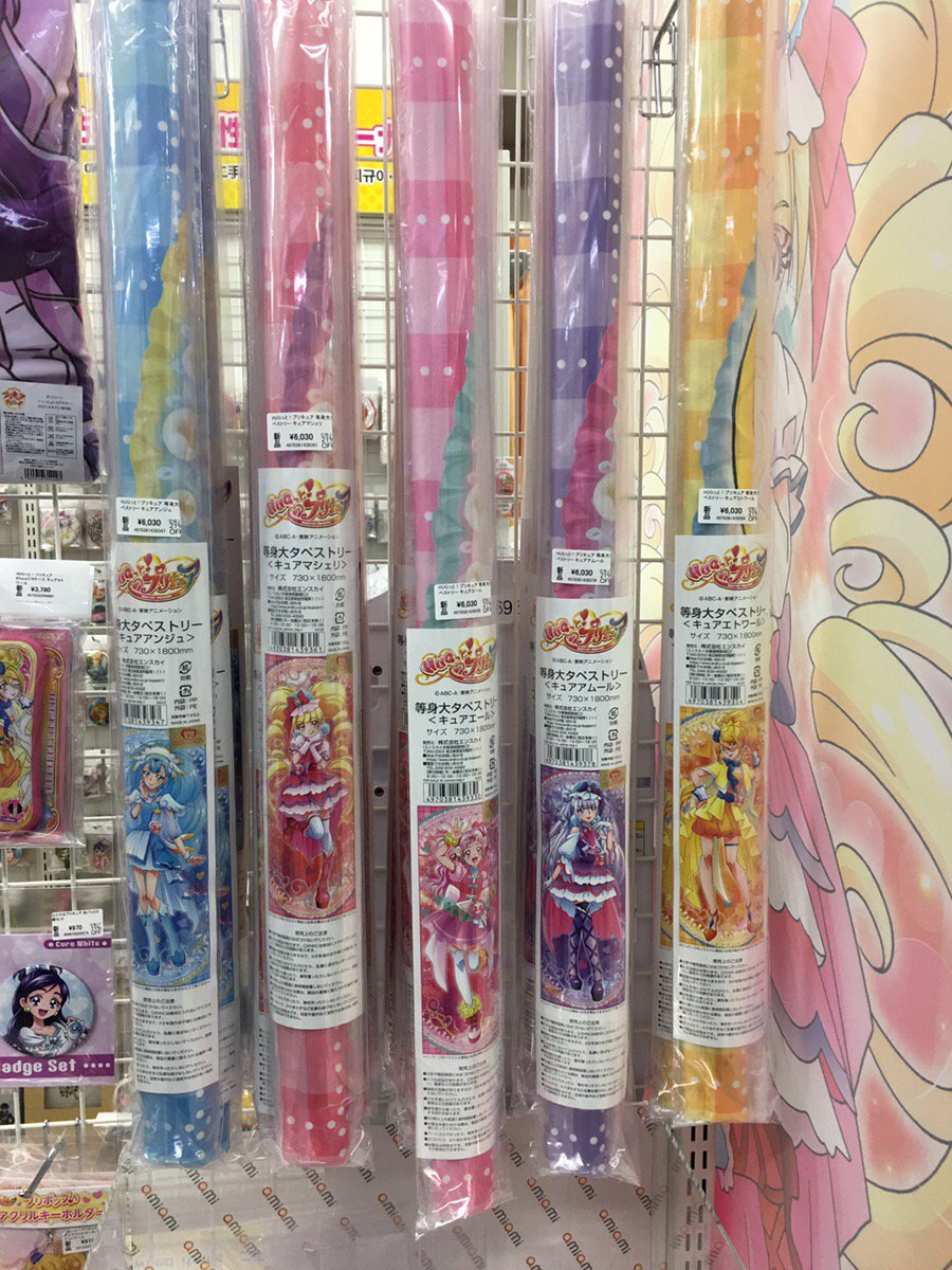 あみあみ秋葉原店 あみあみ秋葉原ラジオ会館店 エンスカイ 様の Hugっと プリキュア 等身大タペストリー 各種が入荷しました プリキュア あみあみ秋葉原店 あみあみ秋葉原ラジオ会館店 エンスカイ 様の Hugっと プリキュア 等身大タペストリー 各種が入荷しました プリキュア
