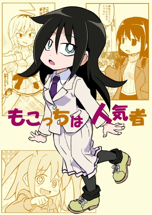 わたモテの同人誌が
メロンブックスで販売中です
https://t.co/g1kqAouir2 