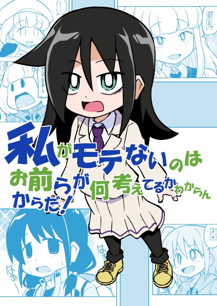 わたモテの同人誌が
メロンブックスで販売中です
https://t.co/g1kqAouir2 