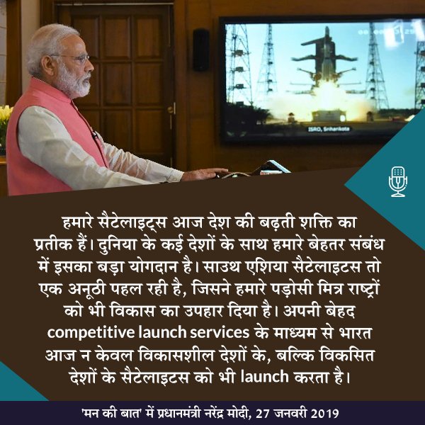 RameshwarBindal's tweet image. बच्चों के लिए आसमान और सितारे हमेशा बड़े आकर्षक होते हैं। हमारा #SpaceProgramme बच्चों को बड़ा सोचने और उन सीमाओं से आगे बढ़ने का अवसर देता है, जो अब तक असंभव माने जाते थे: पीएम श्री नरेंद्र मोदी #MannKiBaat facebook.com/BJP4India/vide…