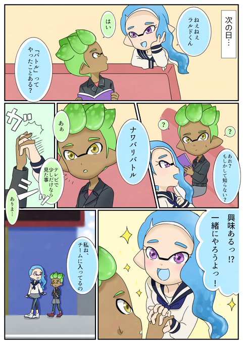 イカ漫画のtwitterイラスト検索結果 古い順 イカ漫画のtwitterイラスト検索結果 古い順
