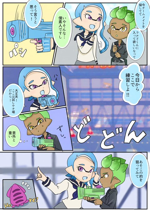 イカ漫画のtwitterイラスト検索結果 古い順 イカ漫画のtwitterイラスト検索結果 古い順