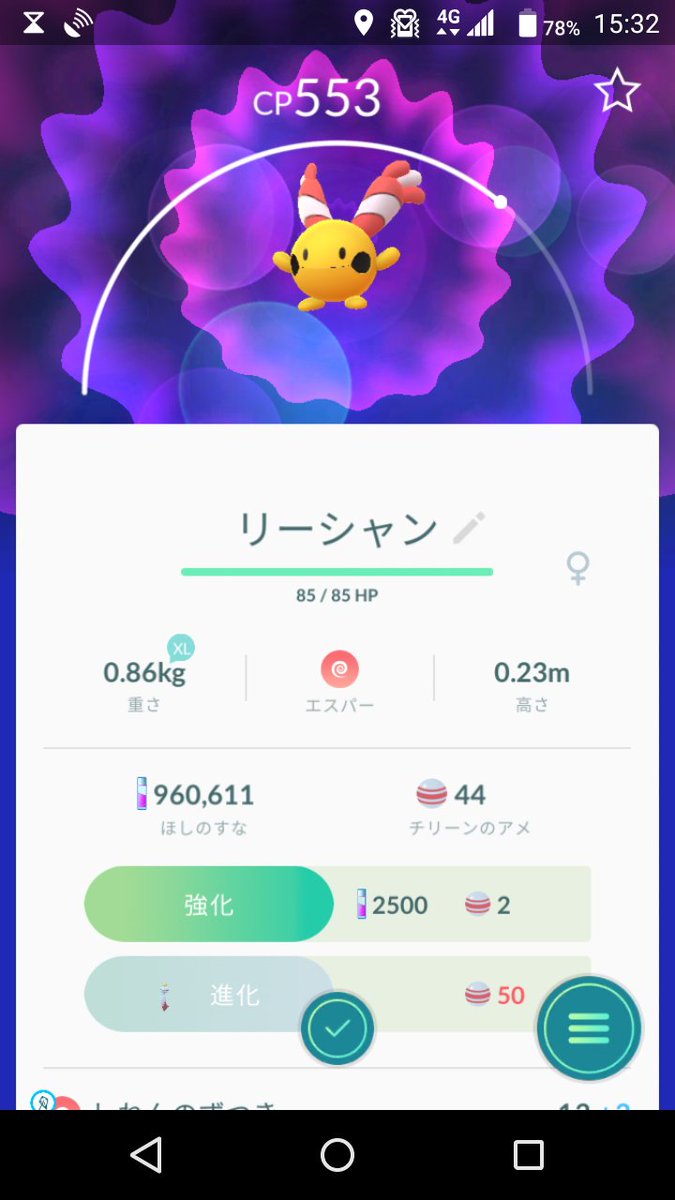 ベビィポケモン