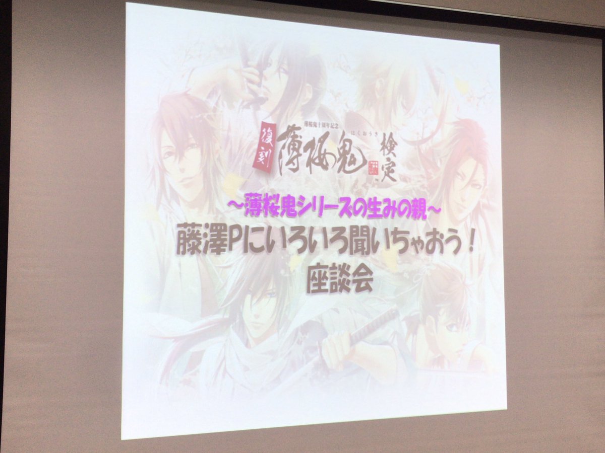 復刻版 薄桜鬼検定 (@hakuoki_kentei) / Posts / X
