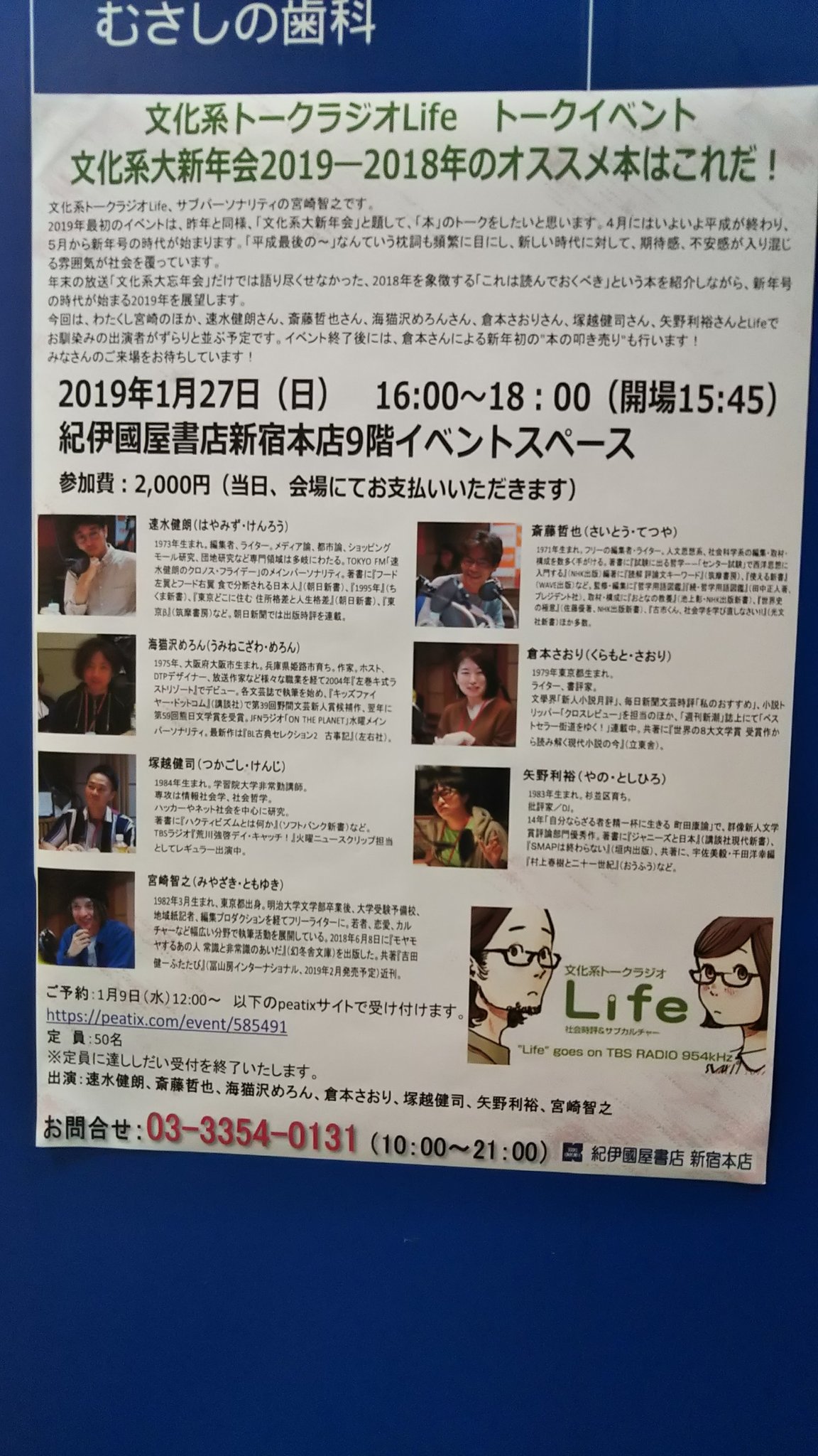 ごちょう 今日のイベントは散財が怖い Life954