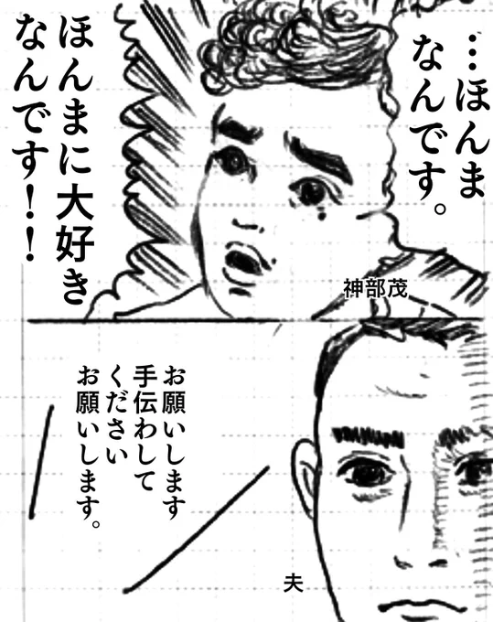 まんぷく第95回。タカちゃんの話の途中なのに神部さんが家を飛び出していった場面、ついつい夫婦で「わーっこれはあかん!やってしもたな!」と声が出てしまった#まんぷく #ぷく絵#蟲たちの家 #楳図かずお 先生 