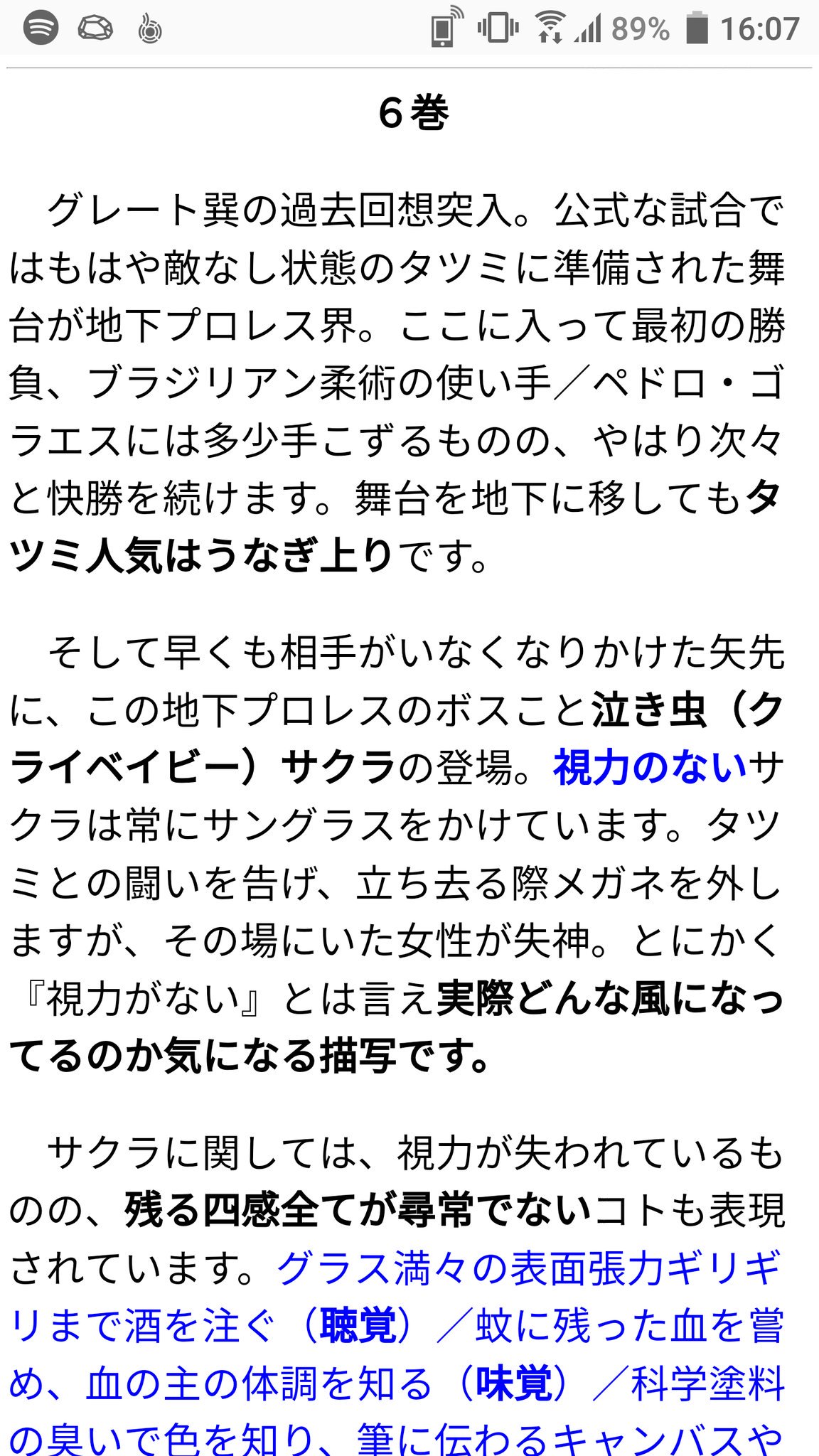 T 2 Akm 見習いmtg Lv 21 巽vsさくらw ゾンビランドサガ 餓狼伝 板垣恵介 脳内変換 T Co Qwzci60kai Twitter