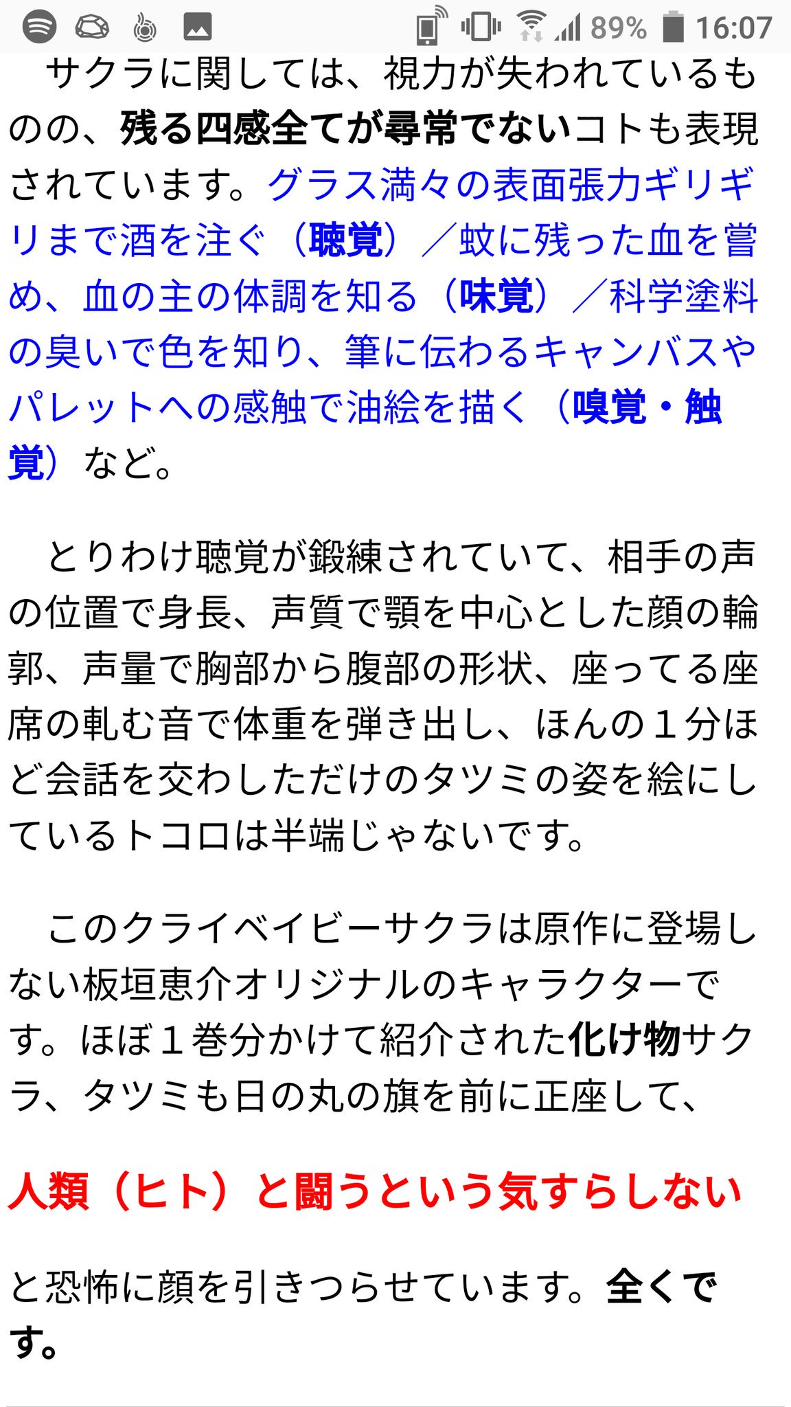 T 2 Akm 見習いmtg Lv 21 巽vsさくらw ゾンビランドサガ 餓狼伝 板垣恵介 脳内変換 T Co Qwzci60kai Twitter