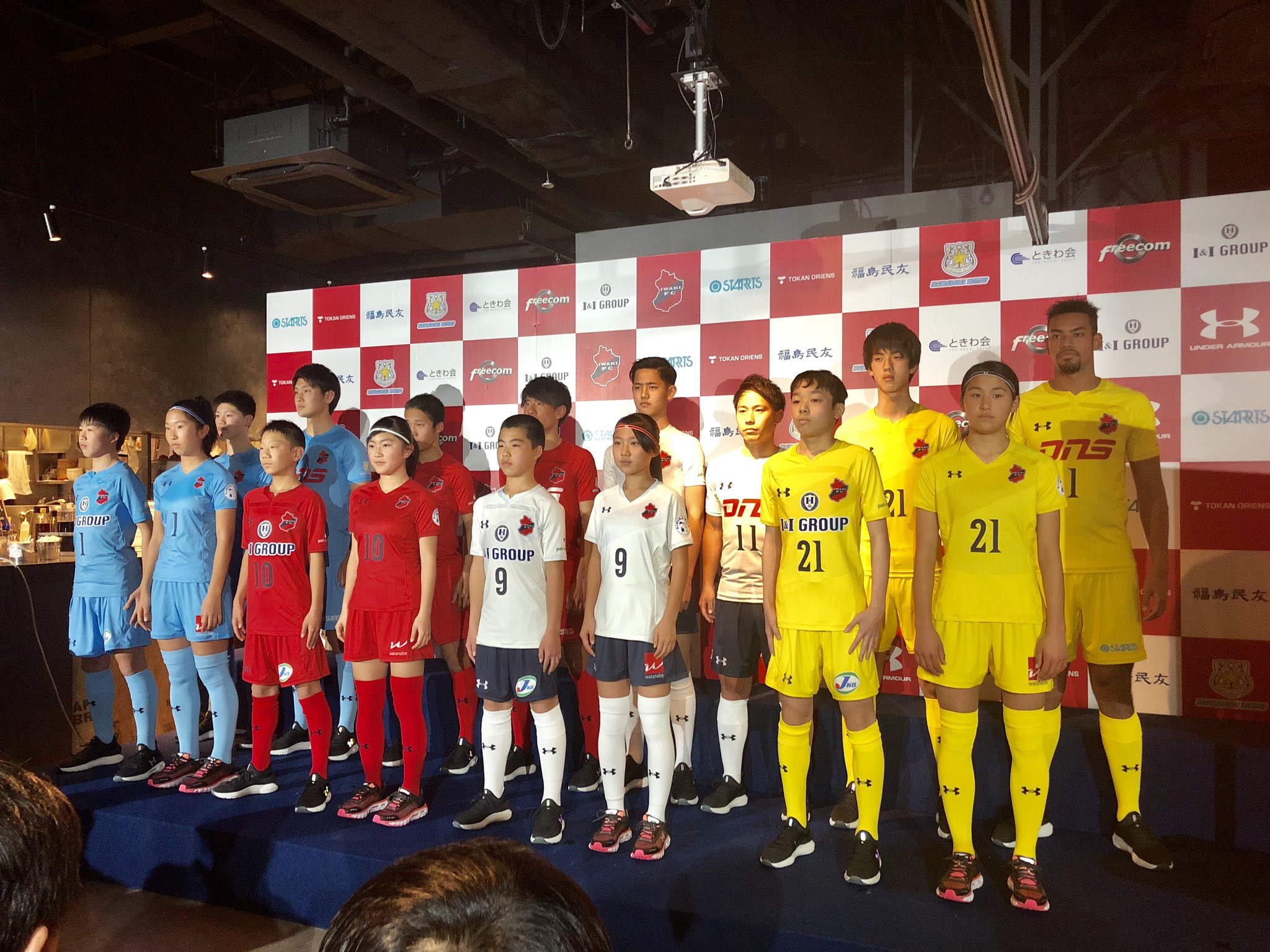 川端 暁彦 いわきfcの新ユニフォームお披露目 アカデミーu 15 U 18 ガールズはそれぞれ違うスポンサー付けてて 一緒に登壇 それぞれのカテゴリー代表選手もコメント これはいい試みだなー T Co Gxttniaaqb Twitter 川端 暁彦 いわきfcの新ユニフォームお披露目 アカデミーu 15 U 18 ガールズはそれぞれ違うスポンサー付けてて 一緒に登壇 それぞれのカテゴリー代表選手もコメント これはいい試みだなー T Co Gxttniaaqb Twitter