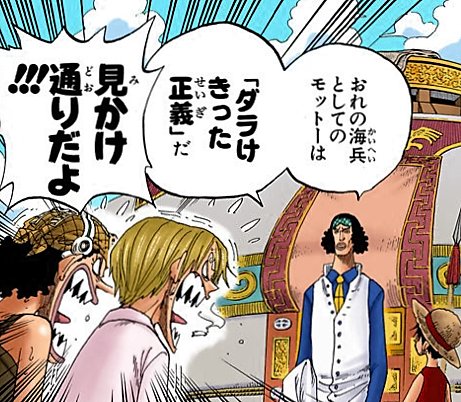 Onepiece画像集 おれの海兵としてのモットーは ダラけきった正義だ 青雉 元海軍大将 名言 T Co Qrqzfihsjc Twitter