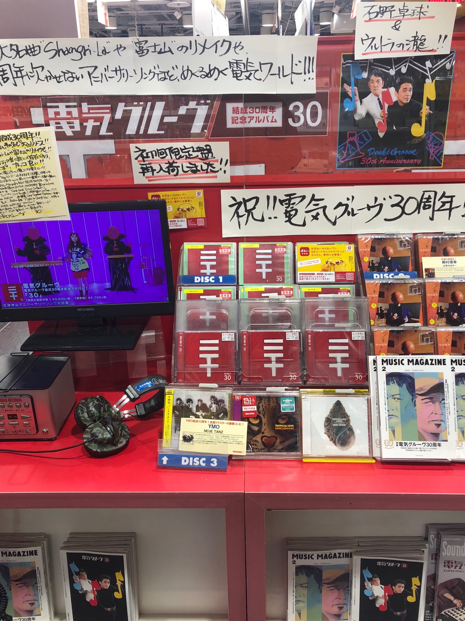 2025年最新】Yahoo!オークション - 電気グルーヴ(て た行)の中古