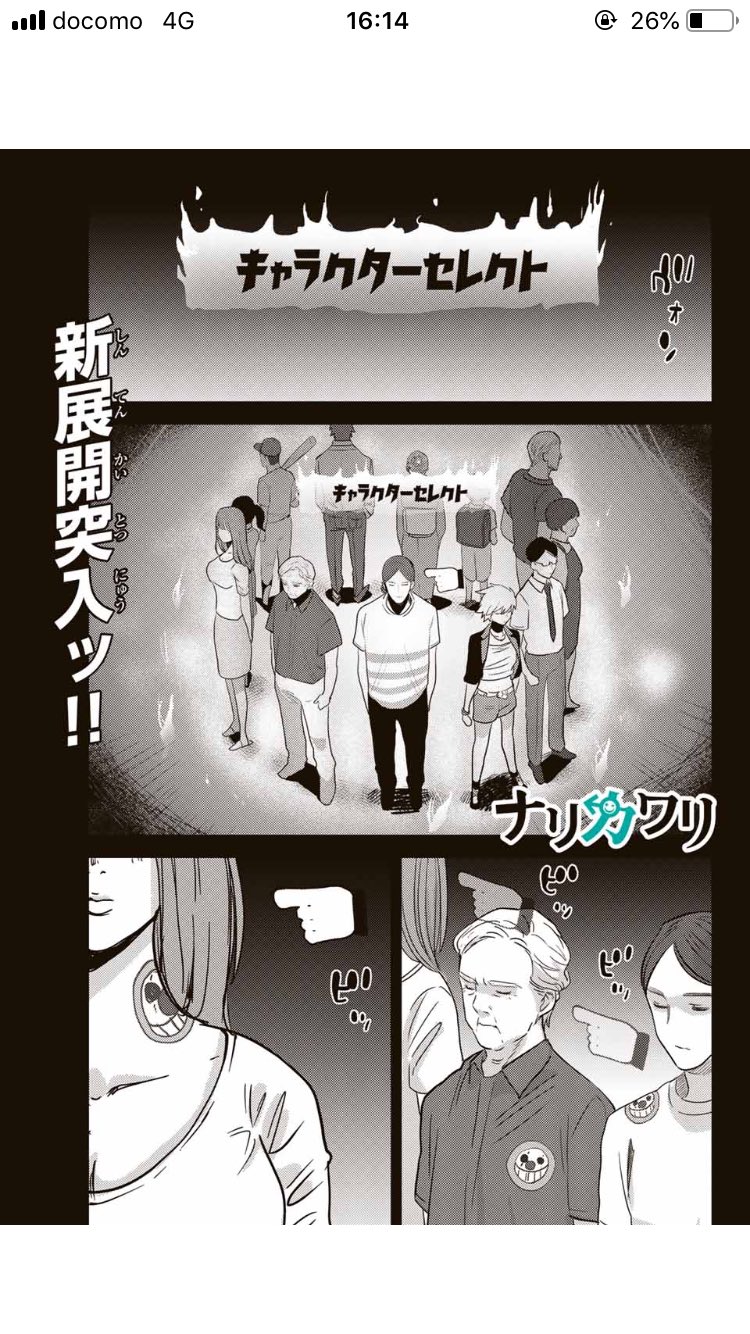 長田トヒキ 本日よりナリカワリ42話無料公開 43話先読み公開されております 42話43話共に新たな憑依の使い方をするキャラが描かれています 更に マガポケ Magapoke 内で もっと応援 の画像が更新されております オールスター的な感じで楽しめる 長田トヒキ 本日よりナリカワリ42話無料公開 43話先読み公開されております 42話43話共に新たな憑依の使い方をするキャラが描かれています 更に マガポケ Magapoke 内で もっと応援 の画像が更新されております オールスター的な感じで楽しめる