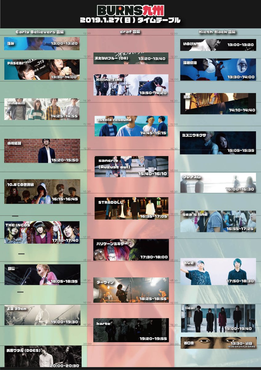 BURNS_Fest's tweet photo. BURNS九州
全会場オンタイムで演奏が行われています！

ようやく後半戦！

これからの時間も素敵なバンドさんが勢ぞろいです！！

現在10.8℃の世界線さん、クレナズムさんが演奏中！！ https://t.co/dRtV5SluwR