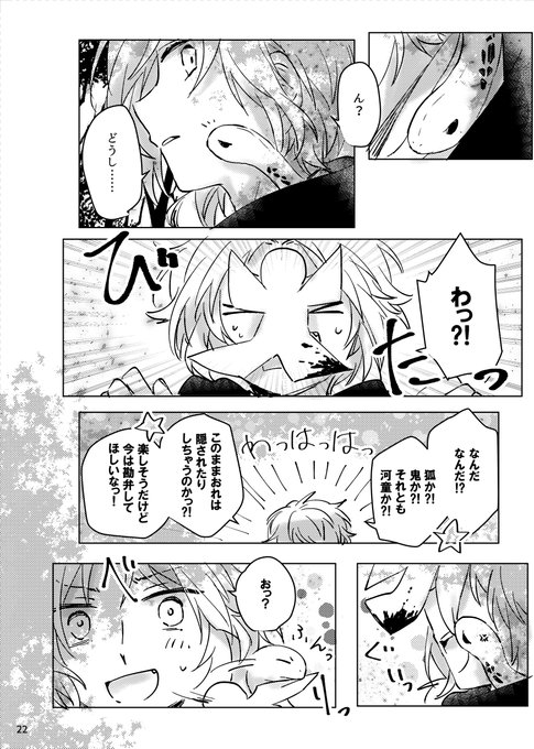 地球外 12 12 さん の人気ツイート 4 Whotwi グラフィカルtwitter分析