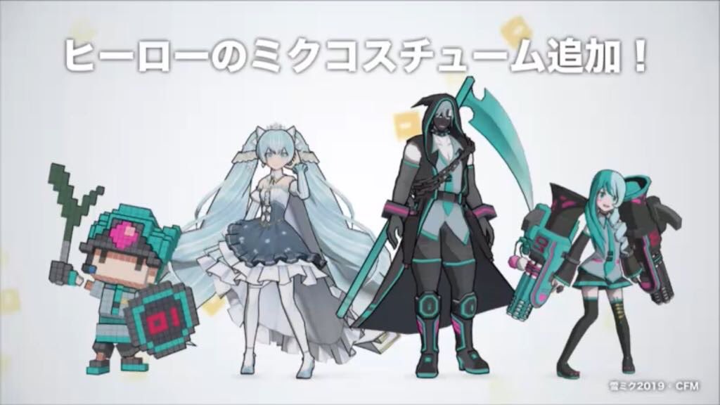 コンパスをクソ解説するグスタフ指揮官 ミクコラボ復刻 雪ミクコスチュームとヒーローコスチュームが追加されるようだ 雪ミク に関しては初代ミクと比べて誰だお前レベルだがしっかり同ヒーロー扱いのようだ またミクコラボカード 号令 空駆けなど も