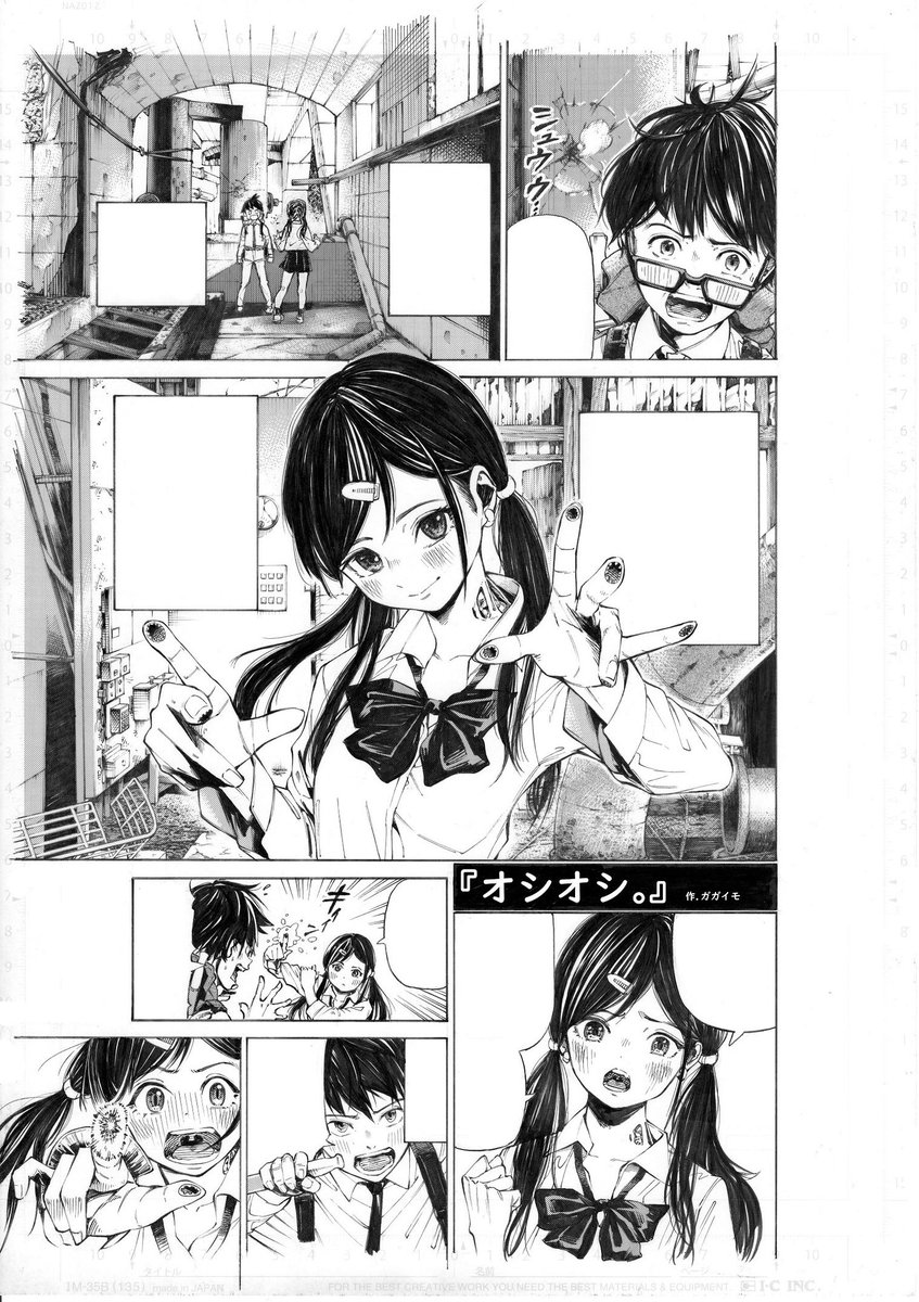 ガガイモ 石田 ふろラン 発売中 Gagaimo Man さんの漫画 4作目 ツイコミ 仮