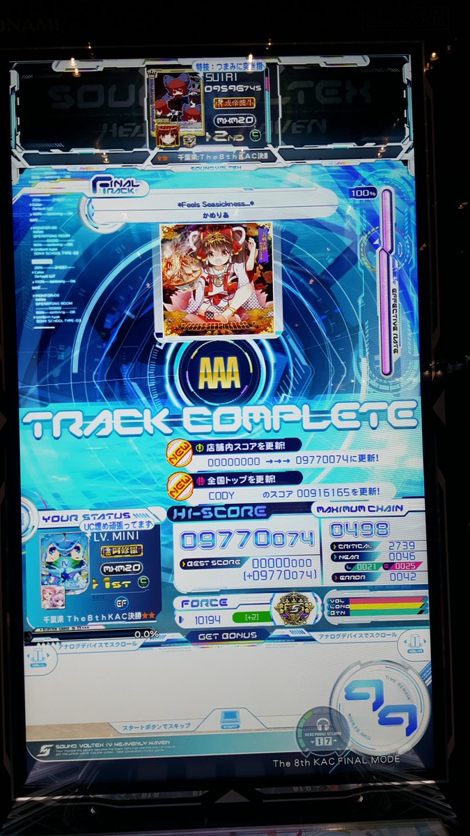 8th KAC SOUNDVOLTEX Champion!!!
ありがとうございます！！！！