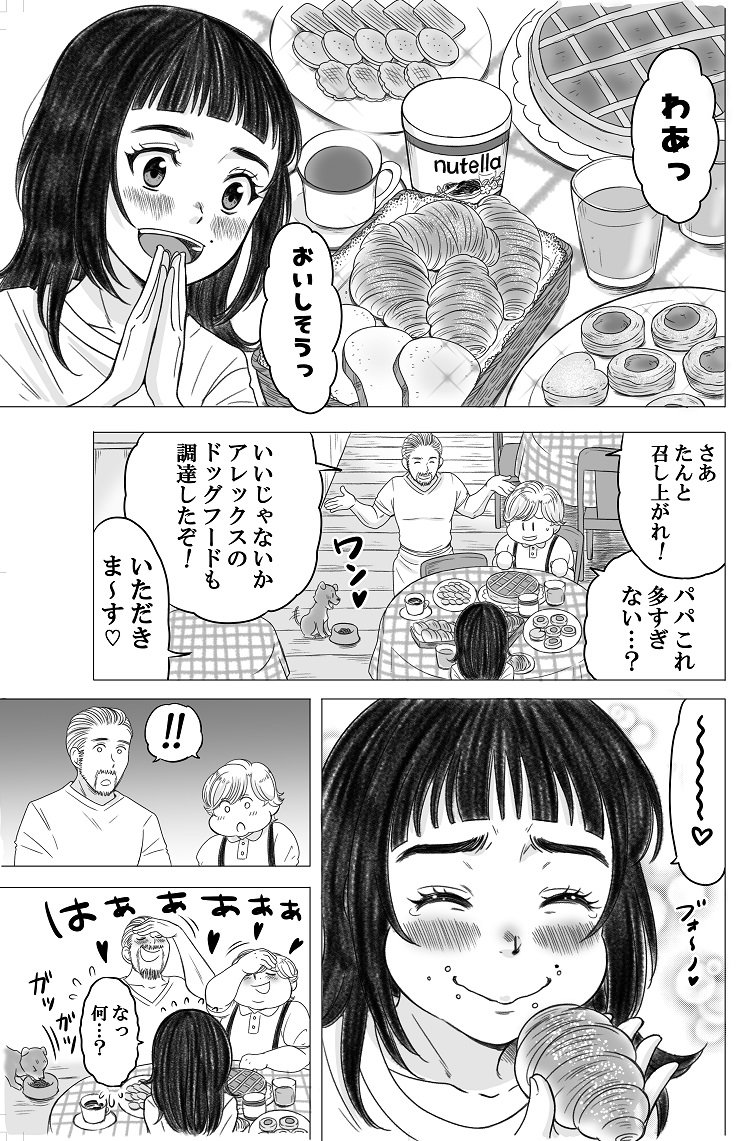 加藤マユミ 5 2沼っち紙本発売さんのツイート やせっぽちとふとっちょ 7話 やせふと 幼なじみ