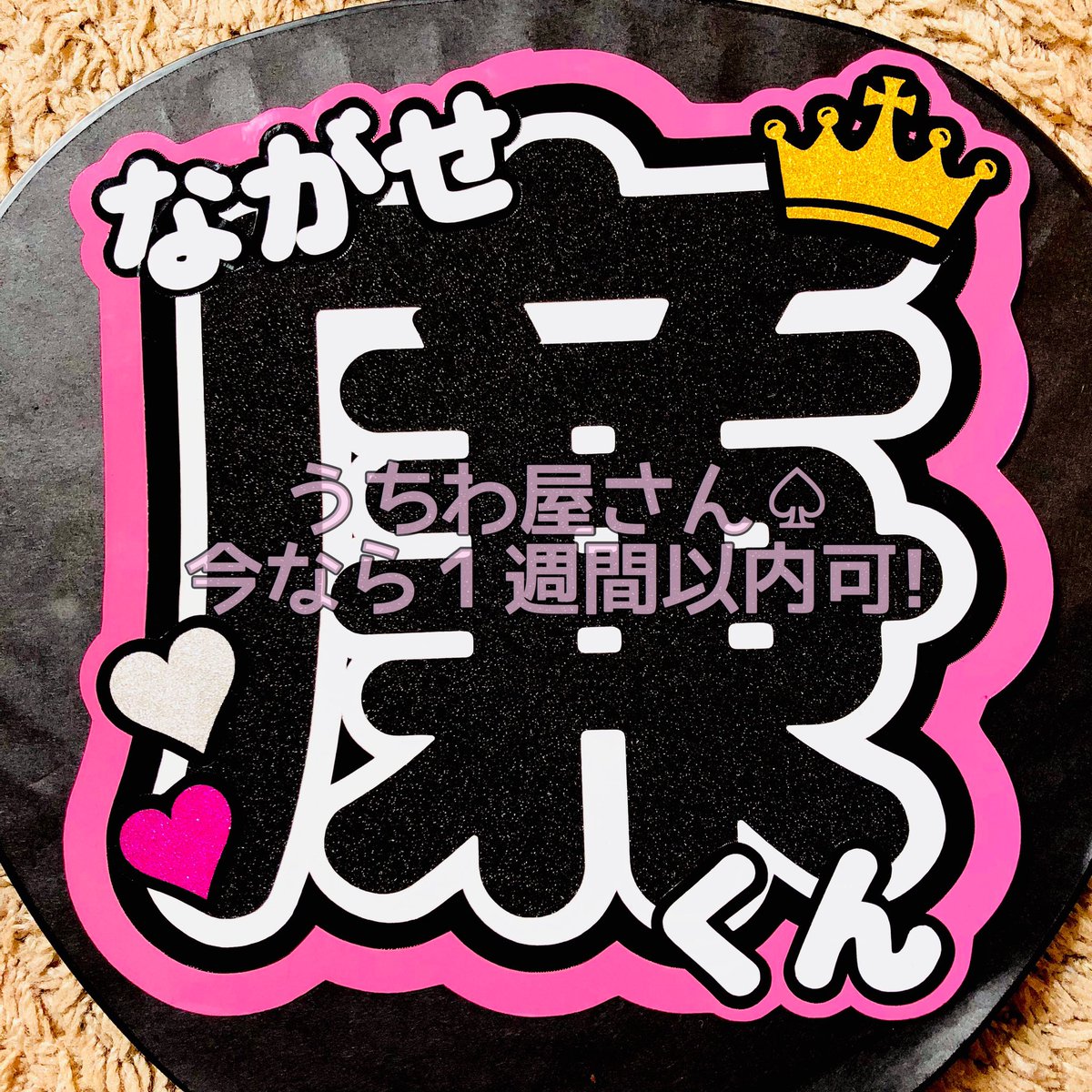 団扇屋さん 受付中 Apple 817 Twitter