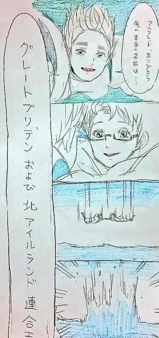#最高傑作の絵っていうかこの絵が個人的にめちゃくちゃ好きなのであげる 

アルとメリカの神隠し 