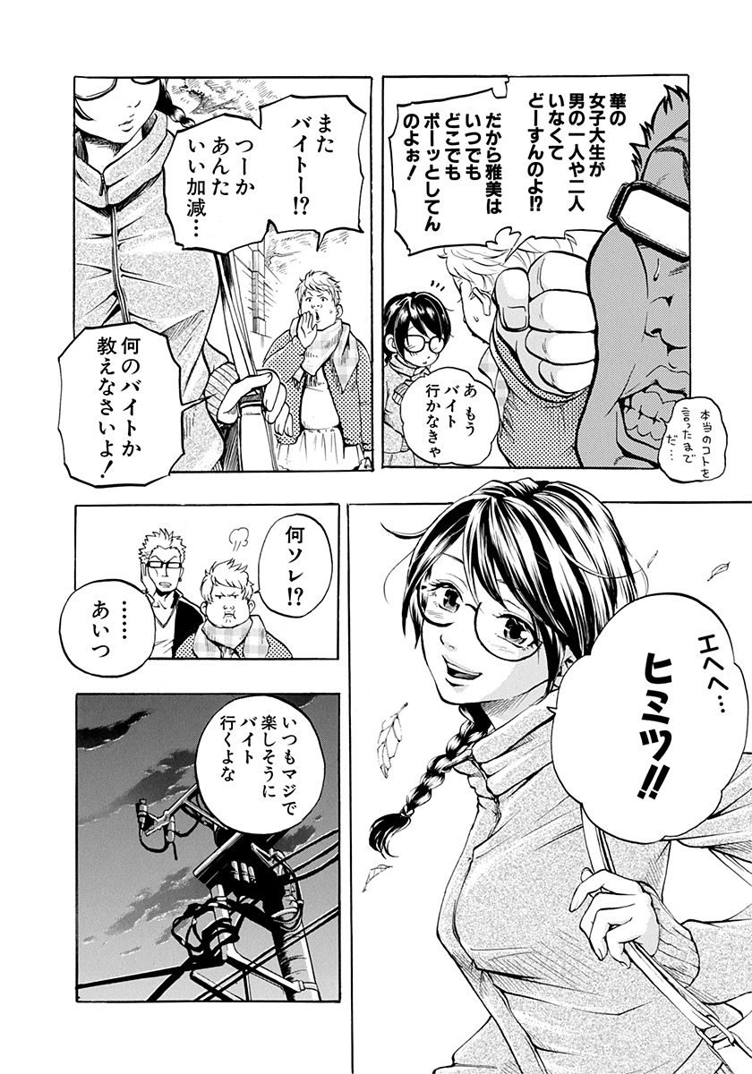 ジャンプbookストア 新刊発売記念 デリバリーシンデレラ 1 2巻 甘い生活 1 3巻 マンキツ 1巻 白衣のカノジョ 1巻 などが今だけ無料中 詳しくはコチラ T Co Rsxbq9payf ジャンプbookストア T Co Ch9dxdlpaz