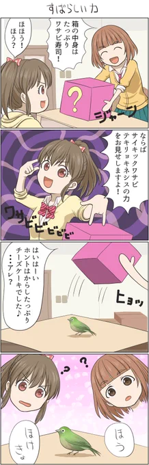 箱のまんがを描きました。 