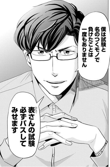 恋するふくらはぎ11話③

これにて11話おわりです！また来月！
単行本発売してます。よろしくお願いしますー！


＃恋するふくらはぎ 
