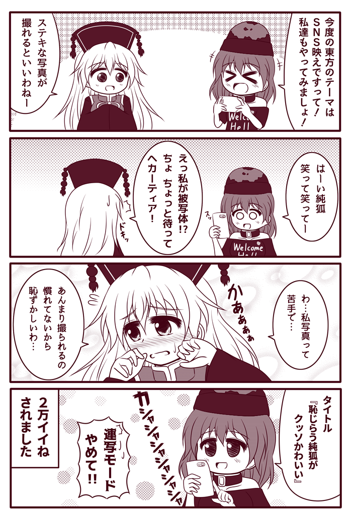 人気投票が始まりましたので純狐さん支援です。ガンバレー!

#toho_vote15
#第15回東方Project人気投票 