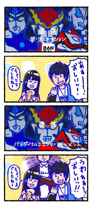 提供目潰し | おにぎり🍙 さんのマンガ | ツイコミ(仮)