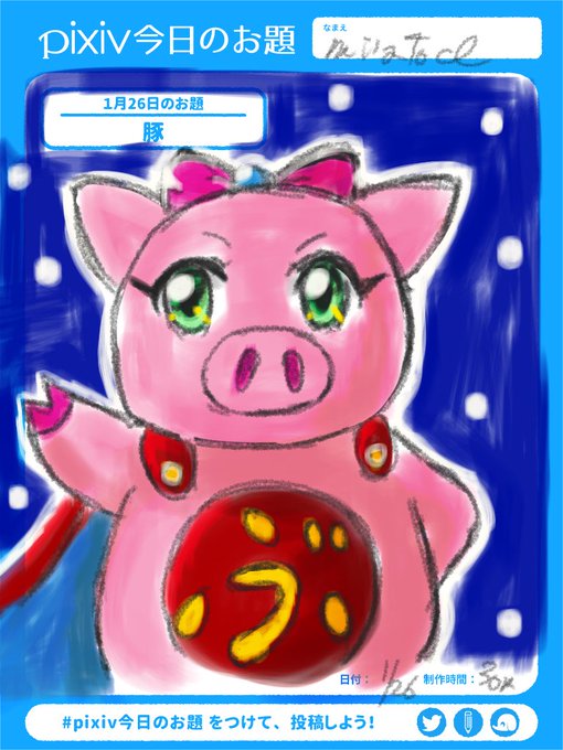 とんでぶーりんのtwitterイラスト検索結果