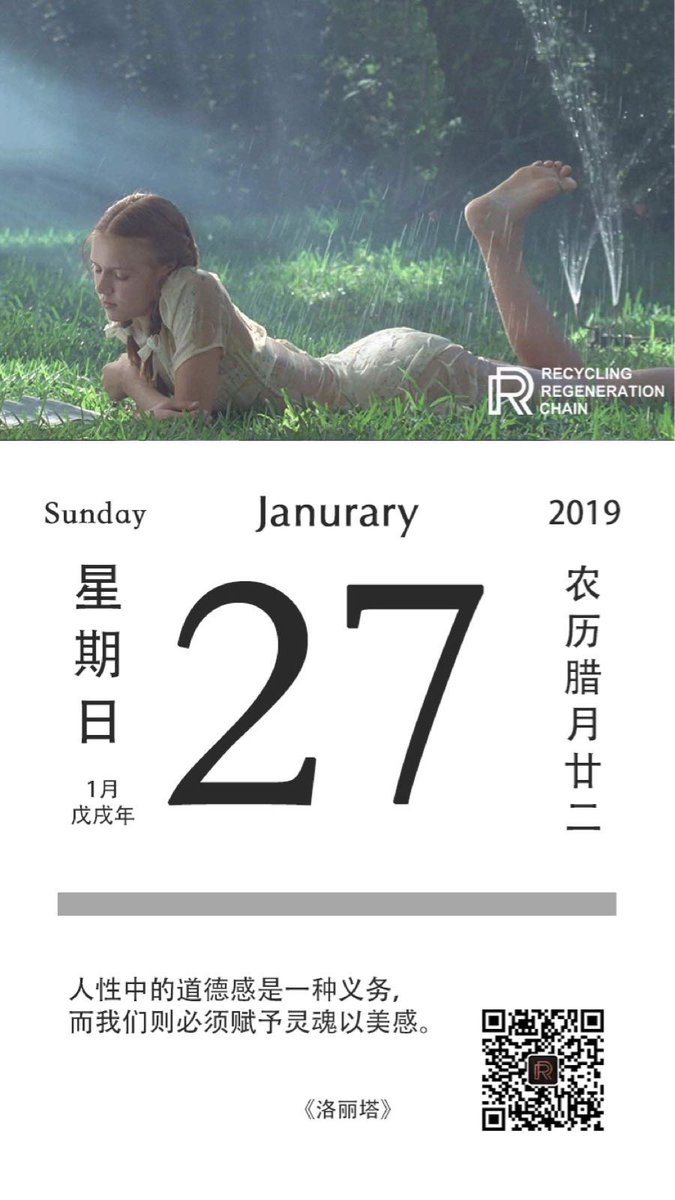 RRC_IO's tweet photo. #withRRC
正如生命自身就是目的，同样，每一个活着的人自身也是目的，而不是实现他人目的或者福利的手段。 https://t.co/DZe6WGwvQw