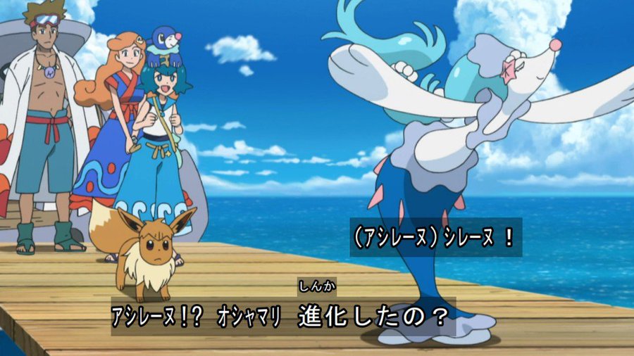 アニメ偉言 106 海あり谷あり ポケモン進化大特訓 ポケットモンスター サン ムーン 名言