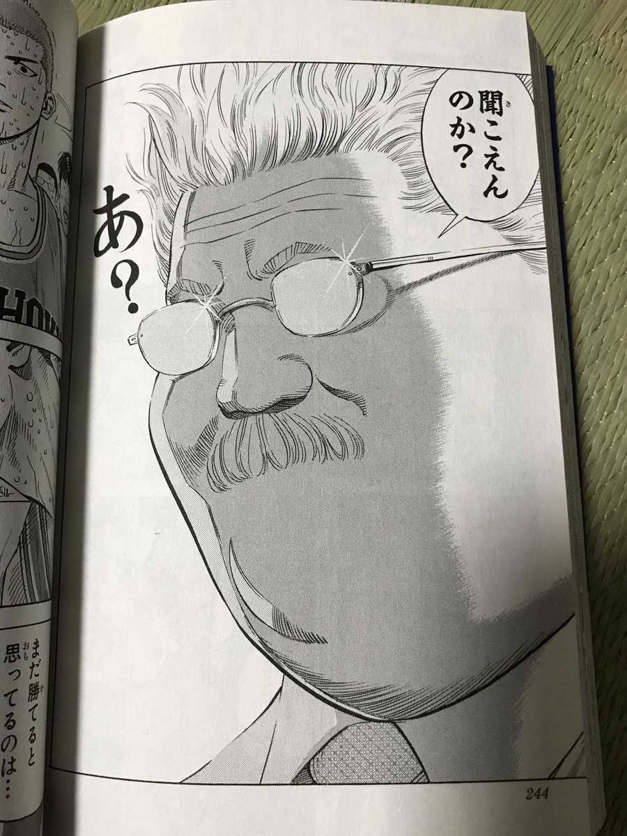 スラムダンク 安西先生の名言集 指導者としての実力も紹介 5ページ目 Selvy