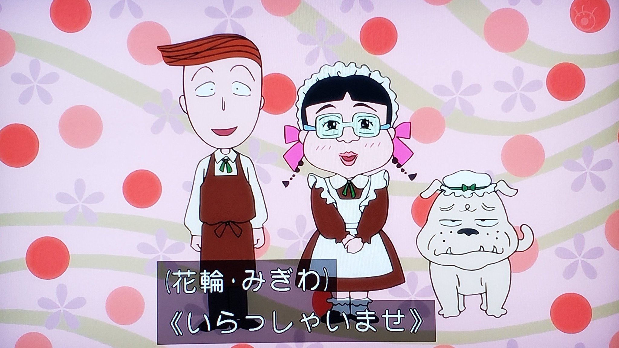 ふねひ みぎわさんの犬 もっと見たい ちびまる子ちゃん ふねひ みぎわさんの犬 もっと見たい ちびまる子ちゃん