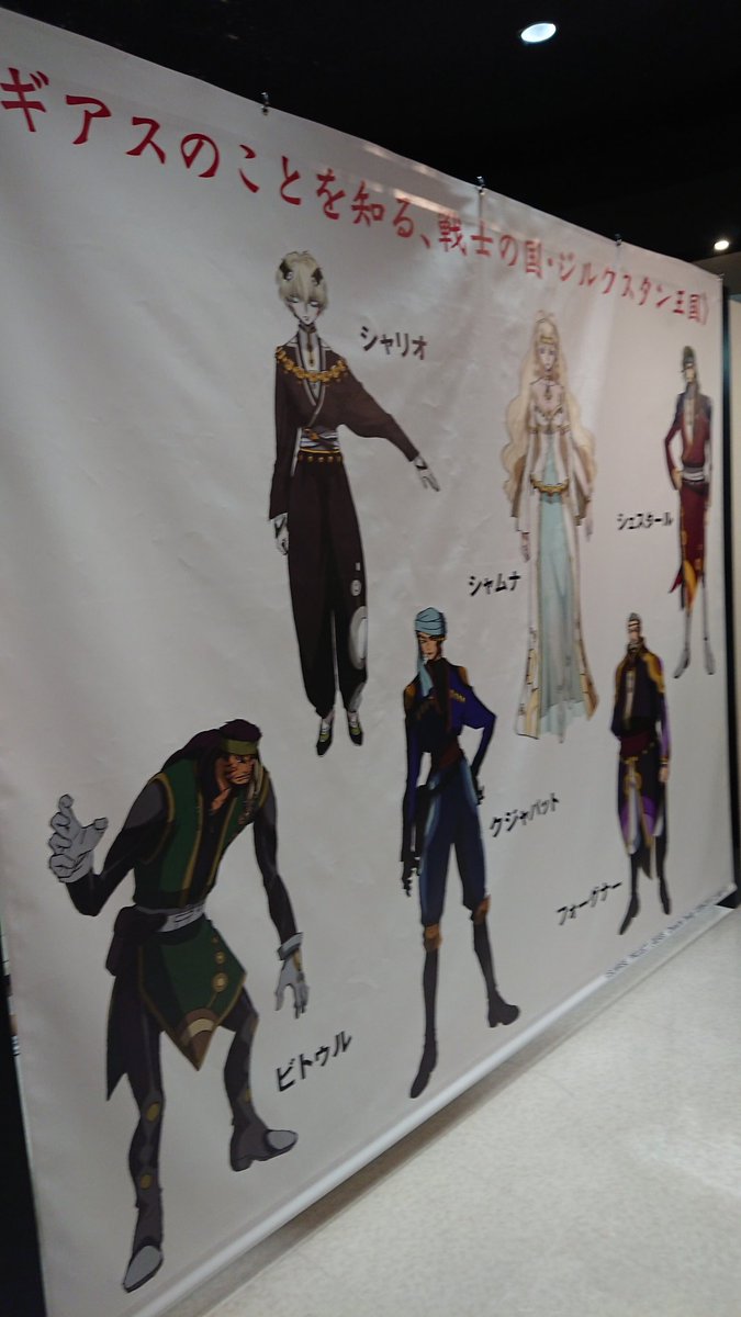 コードギアスプロジェクト コードギアス復活のルルーシュ の公開に向けて 梅田ブルク7では特別展示を行っております お近くの方は是非お立ち寄りくださいませ Sun コウジロウ Geassp